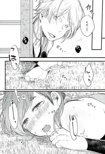 [Ren] Sukina no Dakara, Shikatanai. Fhentai - Page 18