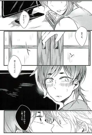 [Ren] Sukina no Dakara, Shikatanai. Fhentai - Page 2