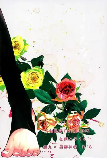 [Ren] Sukina no Dakara, Shikatanai. Fhentai - Page 23