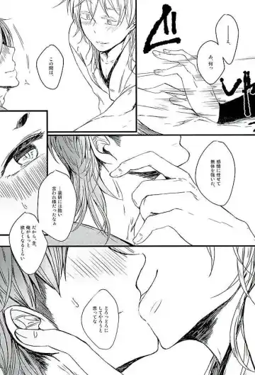 [Ren] Sukina no Dakara, Shikatanai. Fhentai - Page 3