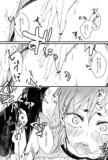 [Ren] Sukina no Dakara, Shikatanai. Fhentai - Page 6