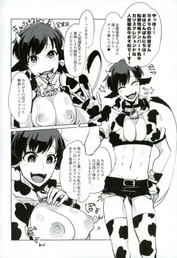 [Tamaki] Oishii Milk no Shiborikata! Fhentai.net - Page 3