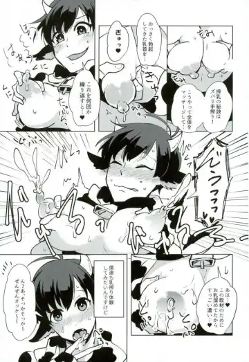 [Tamaki] Oishii Milk no Shiborikata! Fhentai.net - Page 4