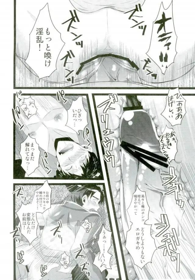 [Engaya Soruto - Mizuto] Itadakimasu! Fhentai - Page 13