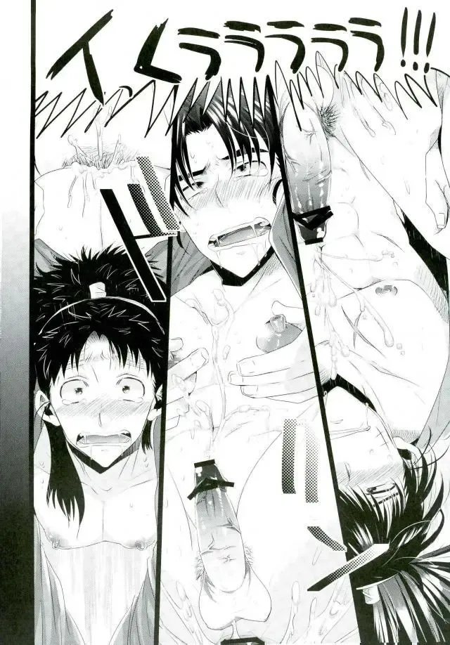 [Engaya Soruto - Mizuto] Itadakimasu! Fhentai - Page 15