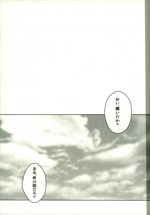 [Engaya Soruto - Mizuto] Itadakimasu! Fhentai - Page 18