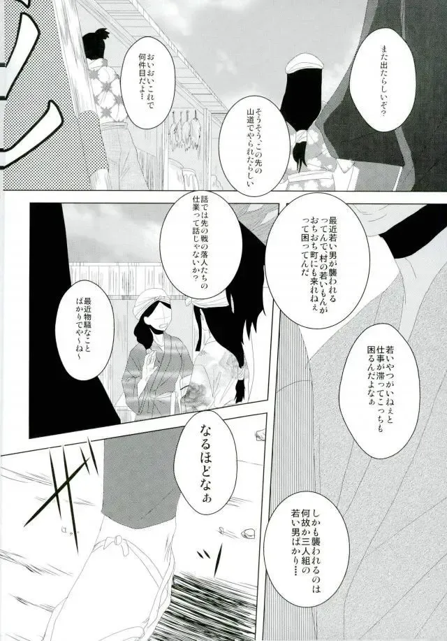 [Engaya Soruto - Mizuto] Itadakimasu! Fhentai - Page 19