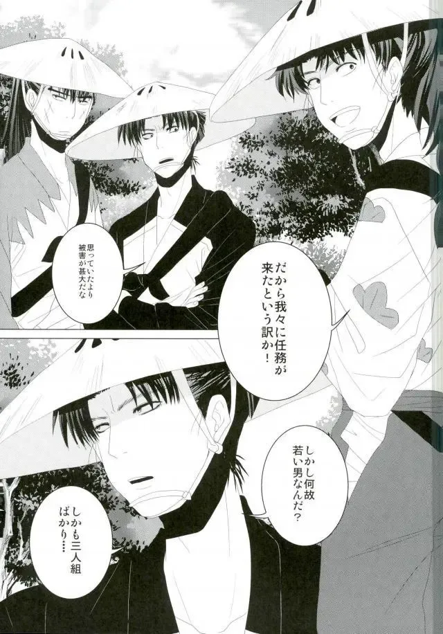 [Engaya Soruto - Mizuto] Itadakimasu! Fhentai - Page 20