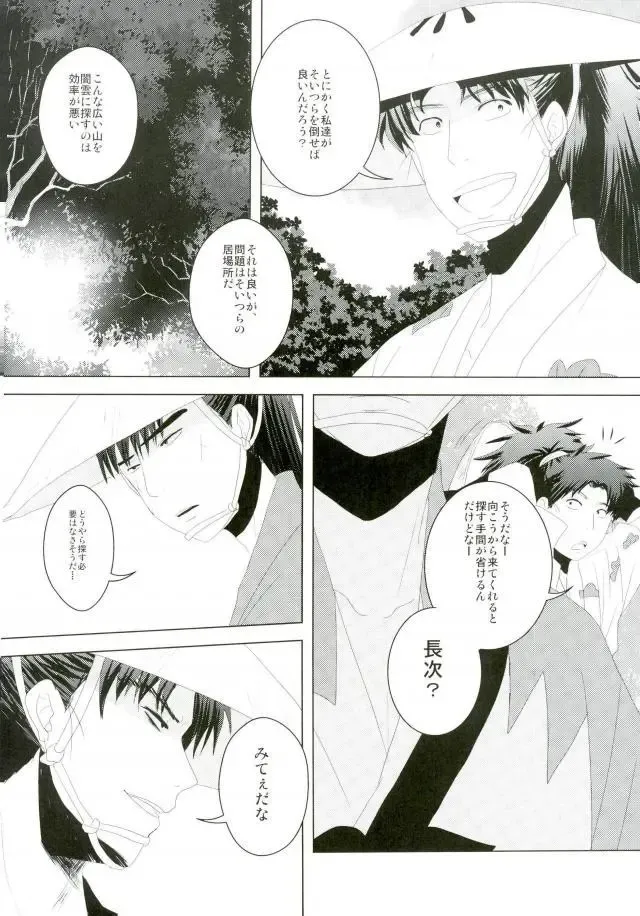 [Engaya Soruto - Mizuto] Itadakimasu! Fhentai - Page 21