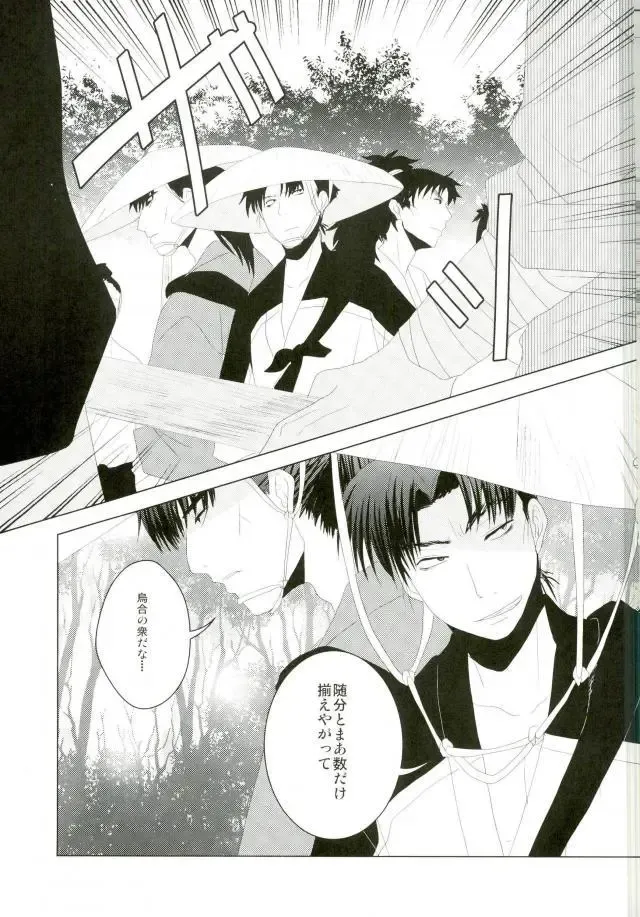 [Engaya Soruto - Mizuto] Itadakimasu! Fhentai - Page 22