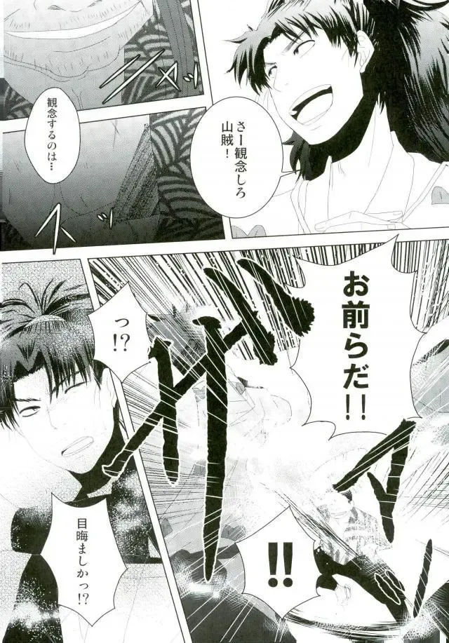 [Engaya Soruto - Mizuto] Itadakimasu! Fhentai - Page 23