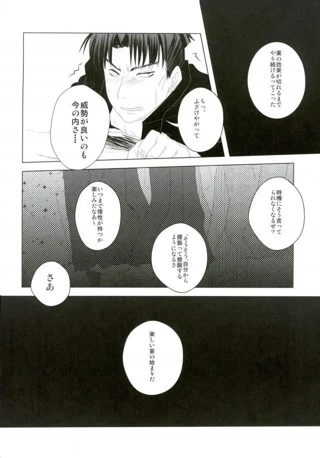 [Engaya Soruto - Mizuto] Itadakimasu! Fhentai - Page 25