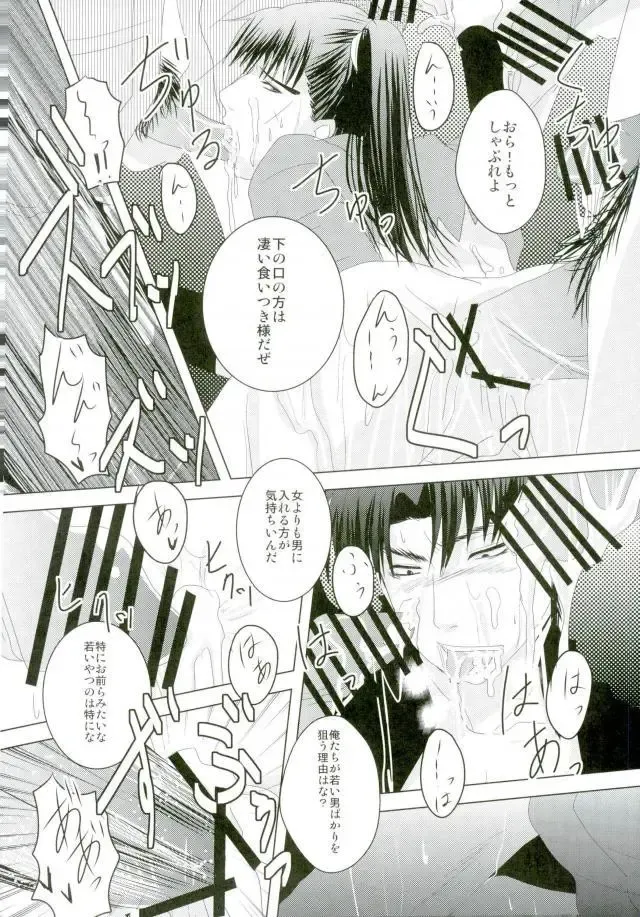 [Engaya Soruto - Mizuto] Itadakimasu! Fhentai - Page 27