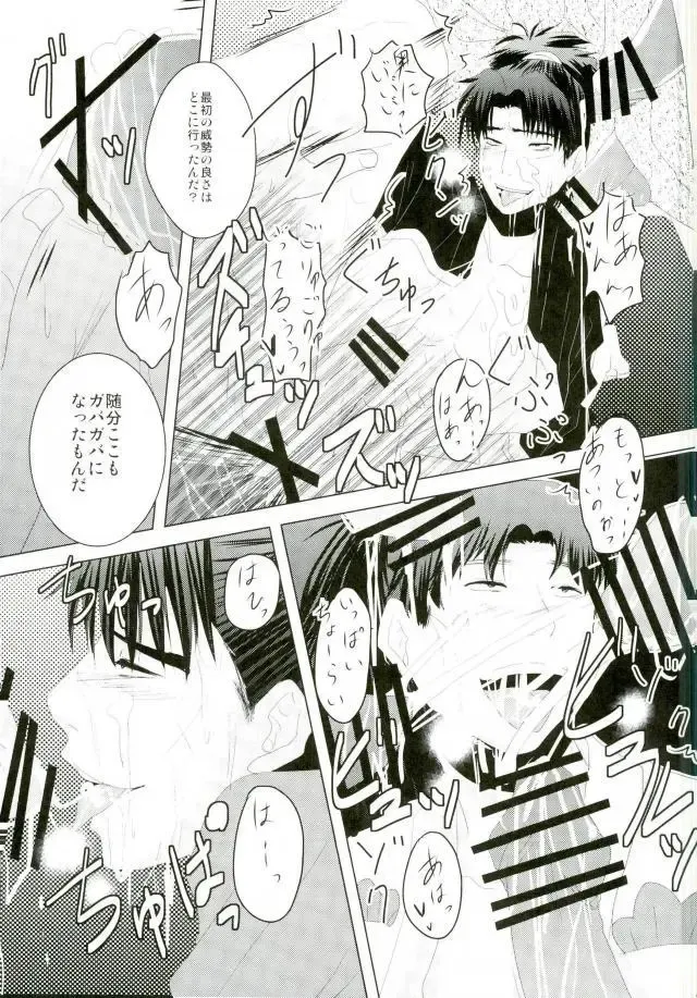 [Engaya Soruto - Mizuto] Itadakimasu! Fhentai - Page 28