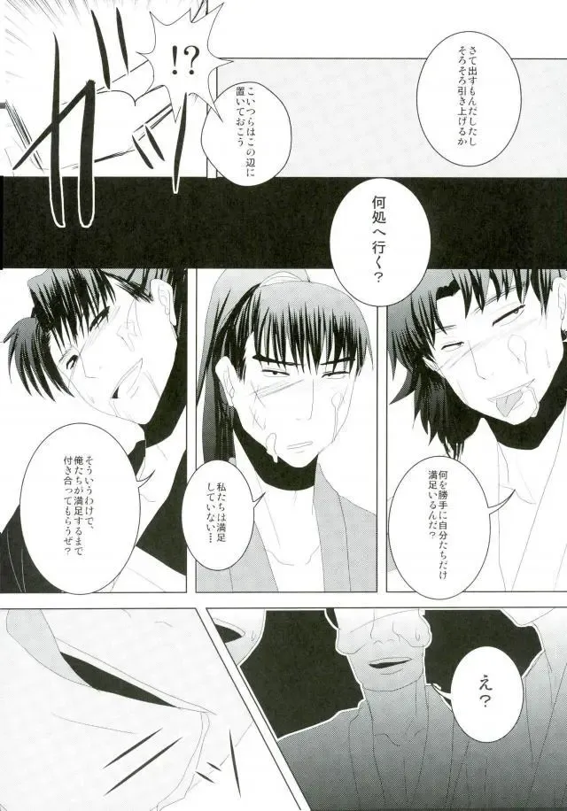 [Engaya Soruto - Mizuto] Itadakimasu! Fhentai - Page 31