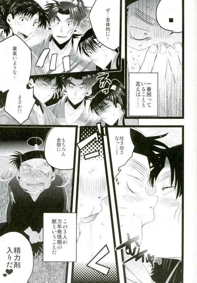 [Engaya Soruto - Mizuto] Itadakimasu! Fhentai - Page 4