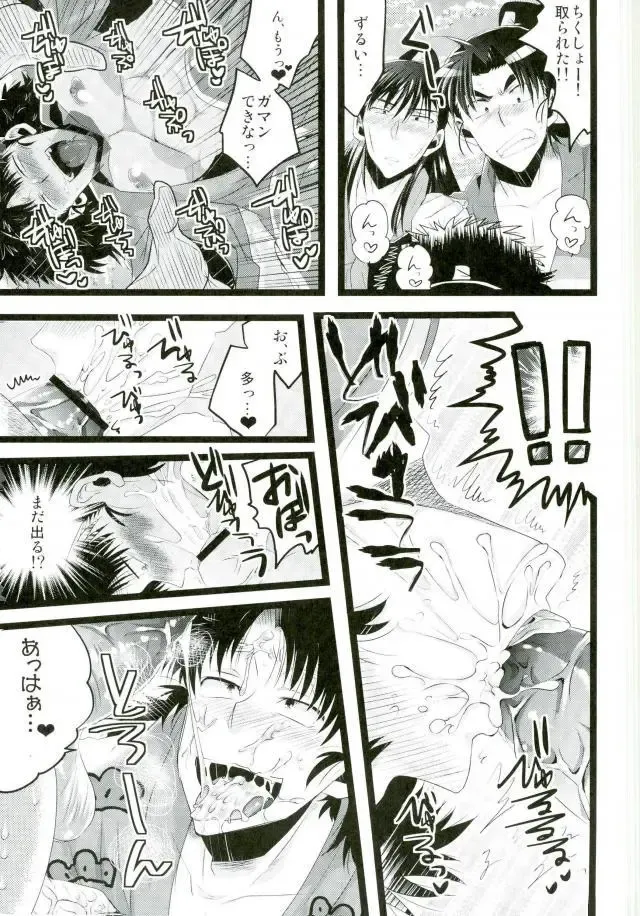 [Engaya Soruto - Mizuto] Itadakimasu! Fhentai - Page 6