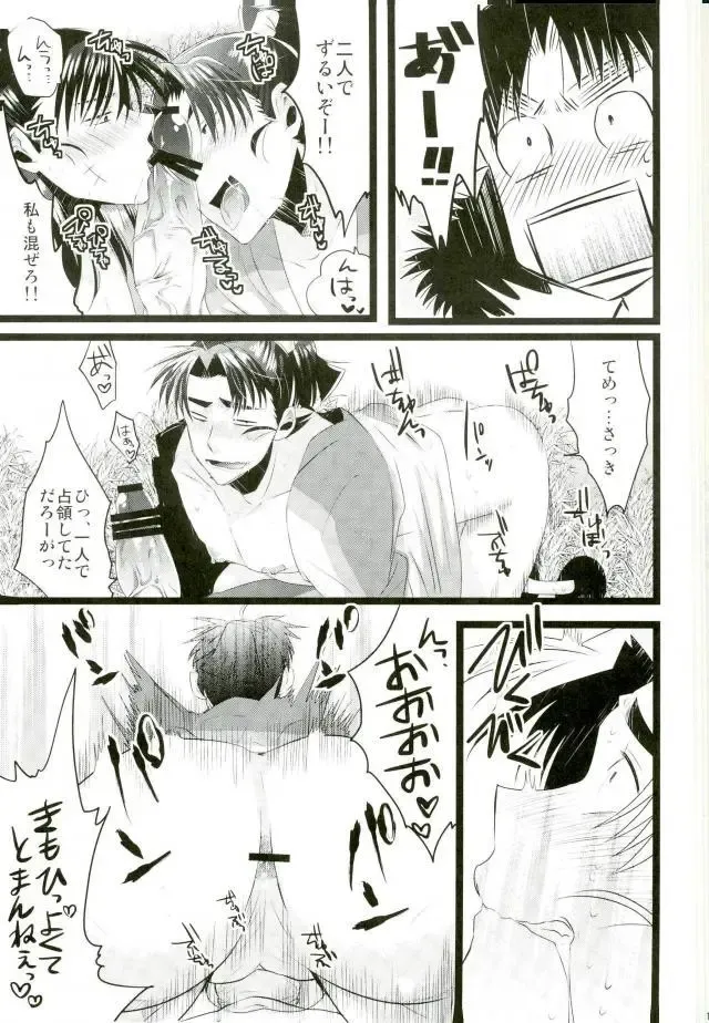 [Engaya Soruto - Mizuto] Itadakimasu! Fhentai - Page 8