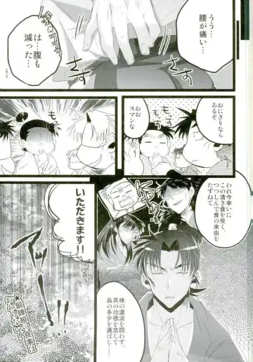 [Engaya Soruto - Mizuto] Itadakimasu! Fhentai - Page 16