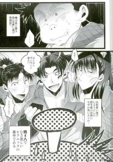 [Engaya Soruto - Mizuto] Itadakimasu! Fhentai - Page 2