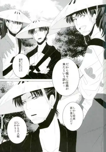 [Engaya Soruto - Mizuto] Itadakimasu! Fhentai - Page 20