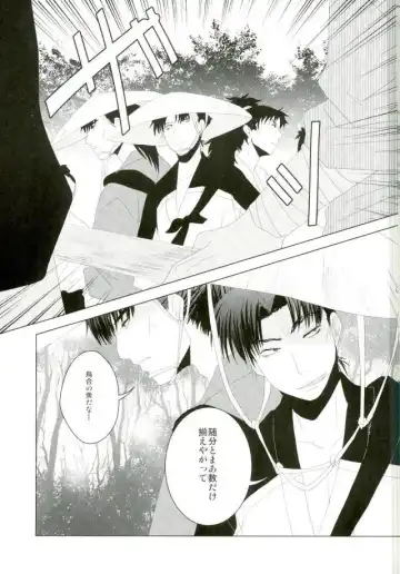 [Engaya Soruto - Mizuto] Itadakimasu! Fhentai - Page 22