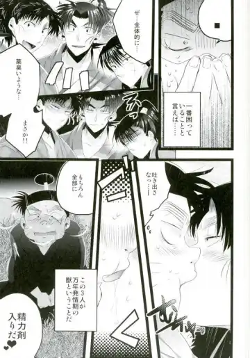 [Engaya Soruto - Mizuto] Itadakimasu! Fhentai - Page 4