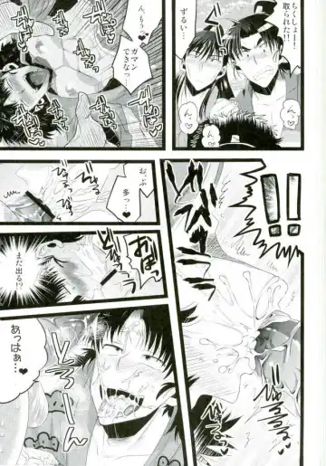 [Engaya Soruto - Mizuto] Itadakimasu! Fhentai - Page 6