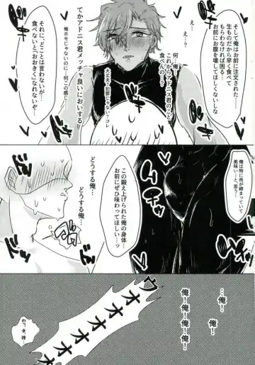 レストラン 背徳の孤城 Fhentai.net - Page 10