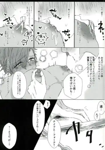 レストラン 背徳の孤城 Fhentai.net - Page 12