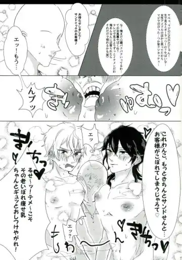 レストラン 背徳の孤城 Fhentai.net - Page 4