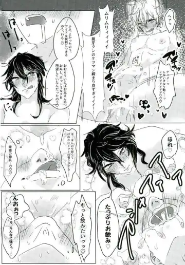 レストラン 背徳の孤城 Fhentai.net - Page 7