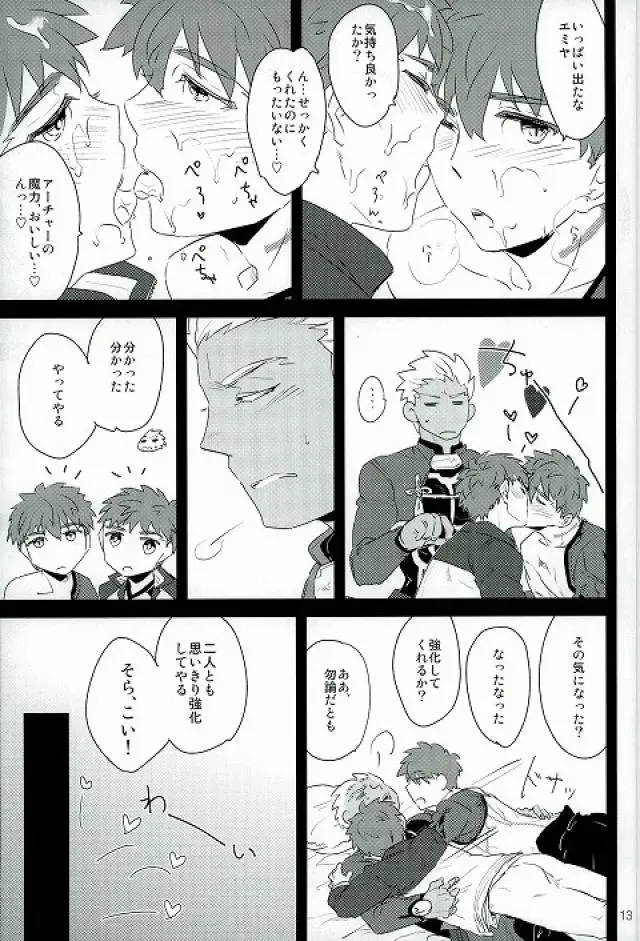 [Yorihito] drei Fhentai - Page 11