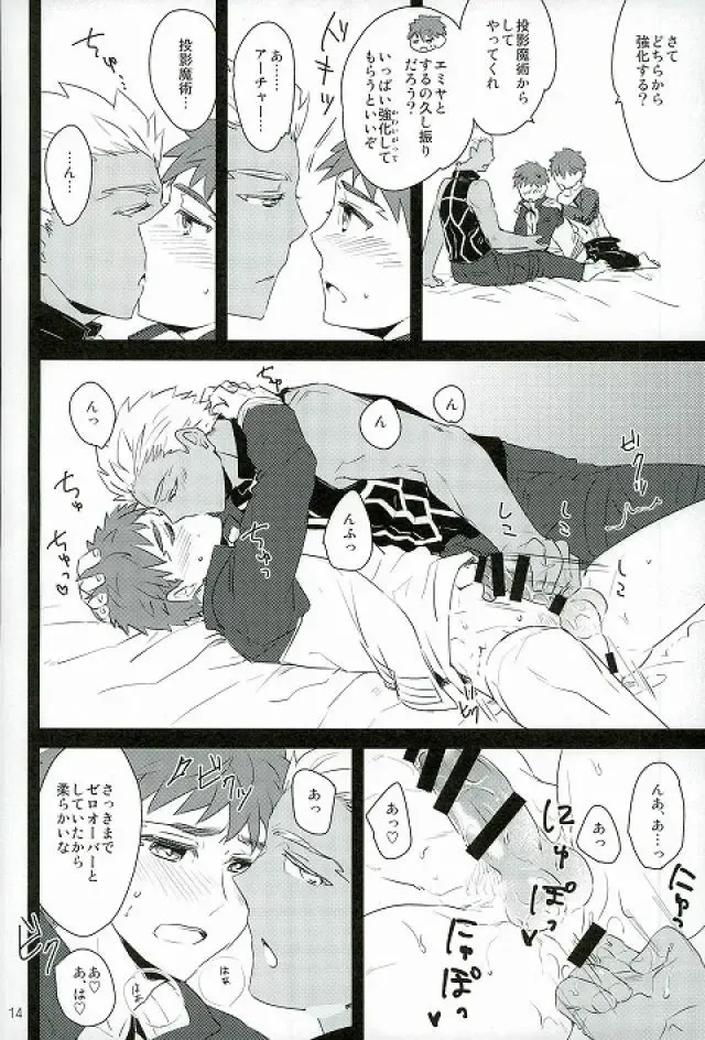 [Yorihito] drei Fhentai - Page 12