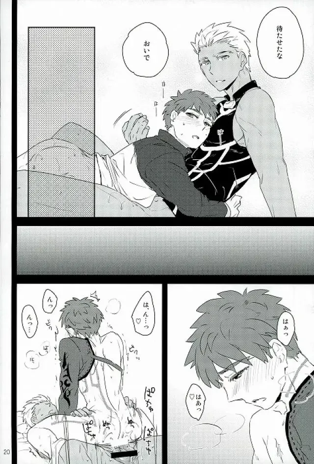 [Yorihito] drei Fhentai - Page 18