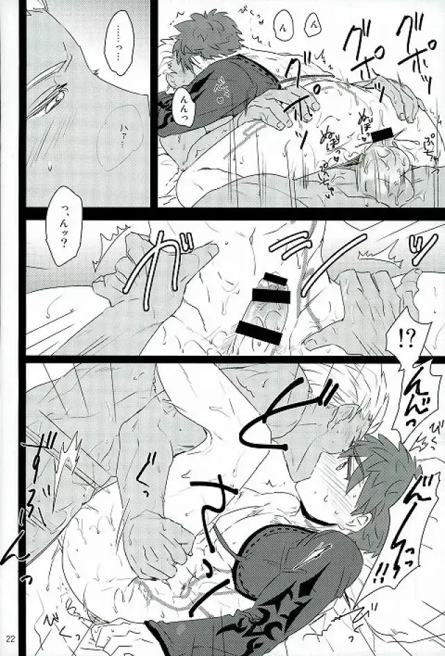 [Yorihito] drei Fhentai - Page 20