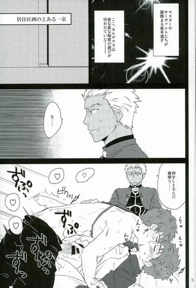 [Yorihito] drei Fhentai - Page 3