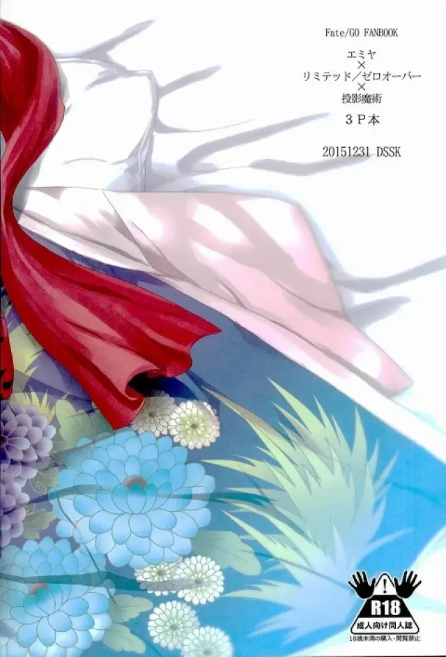 [Yorihito] drei Fhentai - Page 36