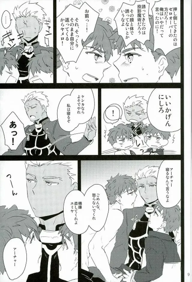 [Yorihito] drei Fhentai - Page 7