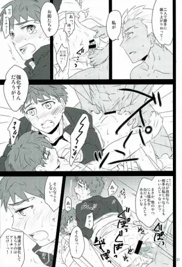 [Yorihito] drei Fhentai - Page 29