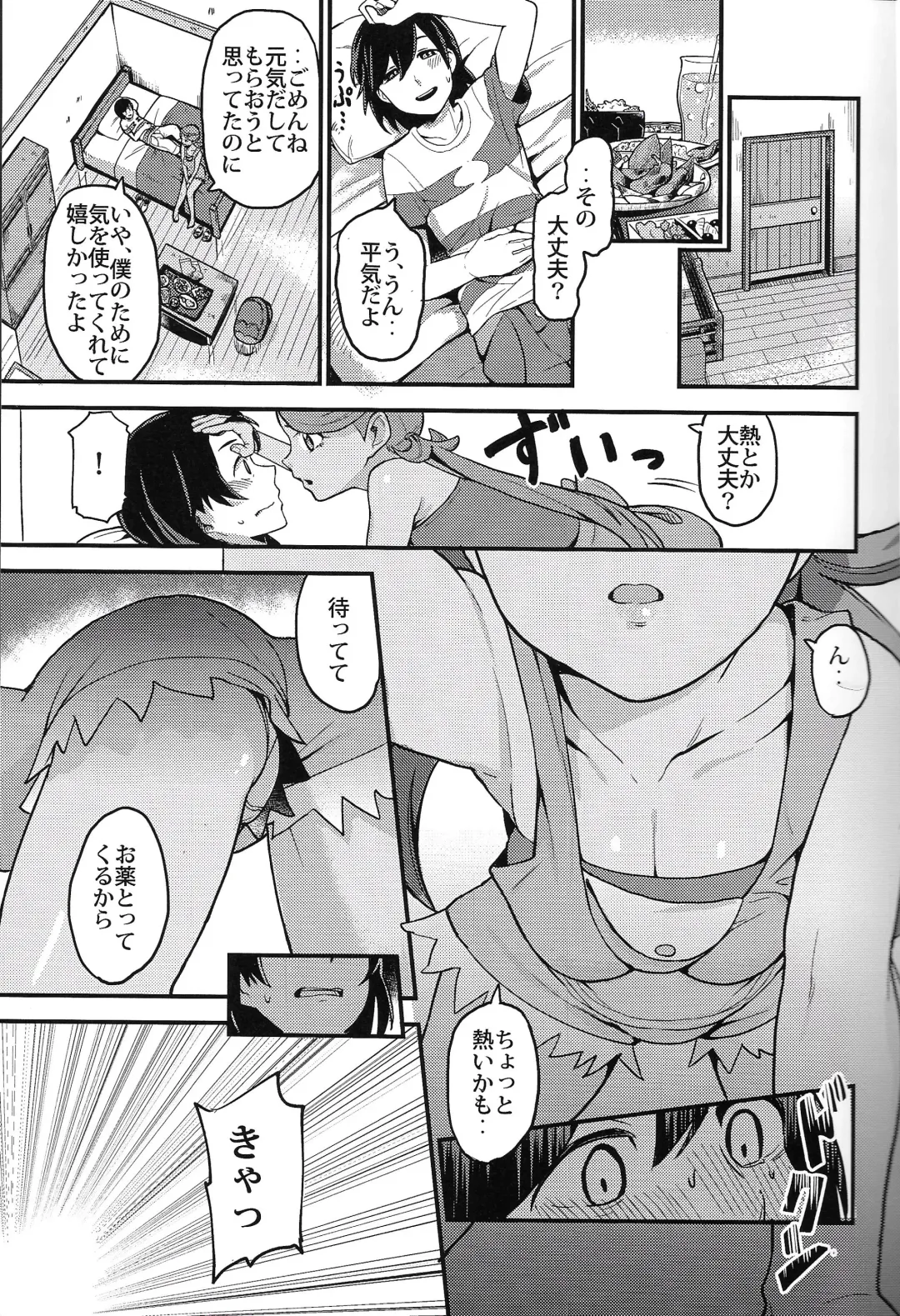 [Yoshino Hodaka] Melt in Green... Fhentai - Page 6