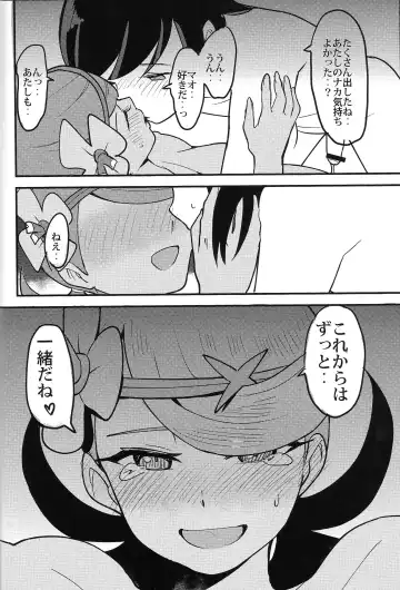 [Yoshino Hodaka] Melt in Green... Fhentai - Page 31