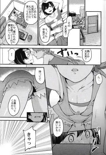 [Yoshino Hodaka] Melt in Green... Fhentai - Page 6