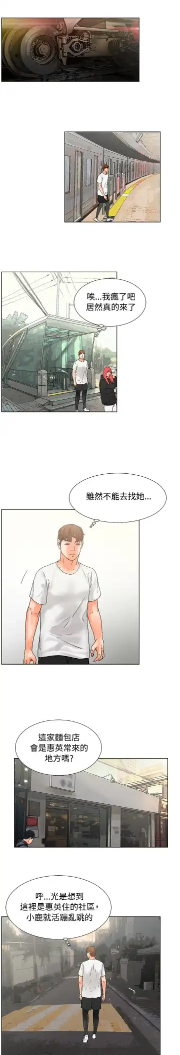 朋友的妻子：有妳在的家 Fhentai.net - Page 11