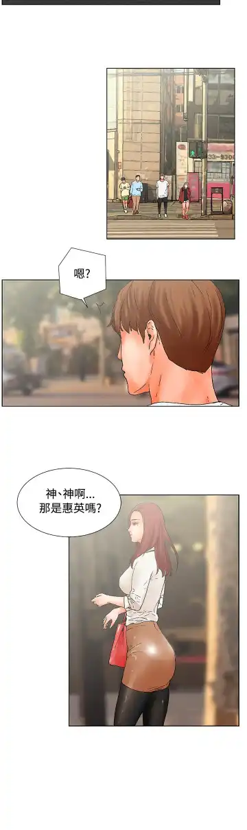 朋友的妻子：有妳在的家 Fhentai.net - Page 12