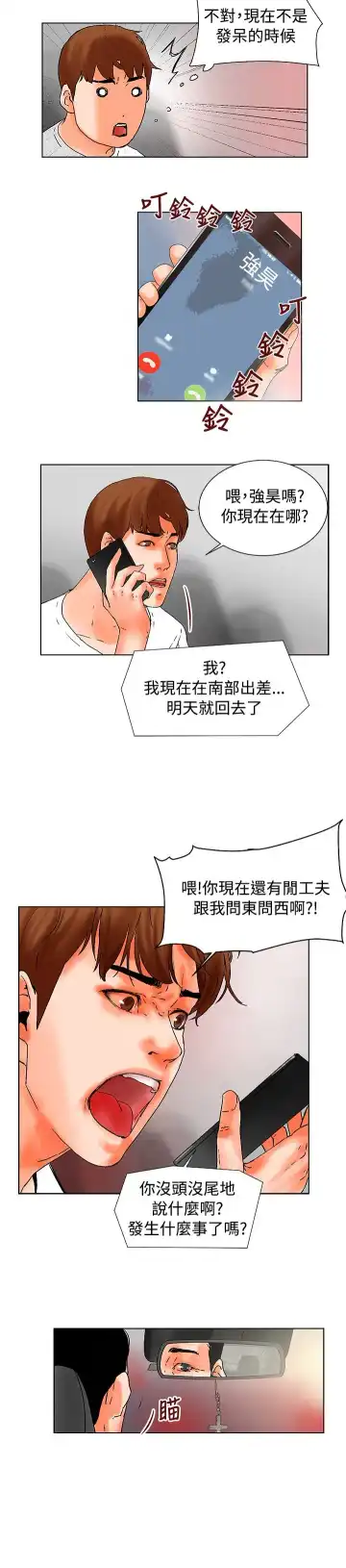 朋友的妻子：有妳在的家 Fhentai.net - Page 17