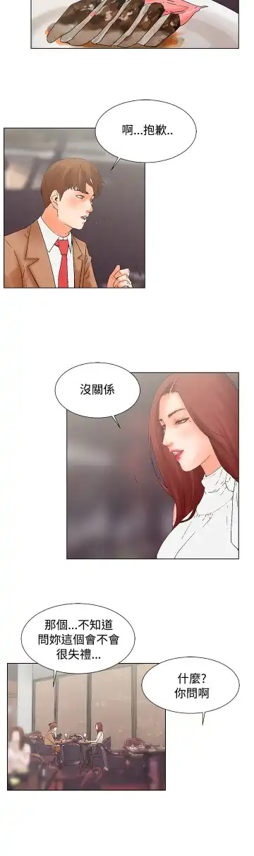 朋友的妻子：有妳在的家 Fhentai.net - Page 2