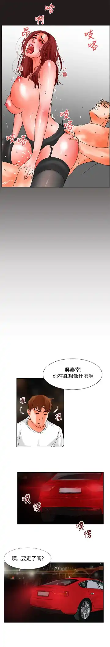 朋友的妻子：有妳在的家 Fhentai.net - Page 26