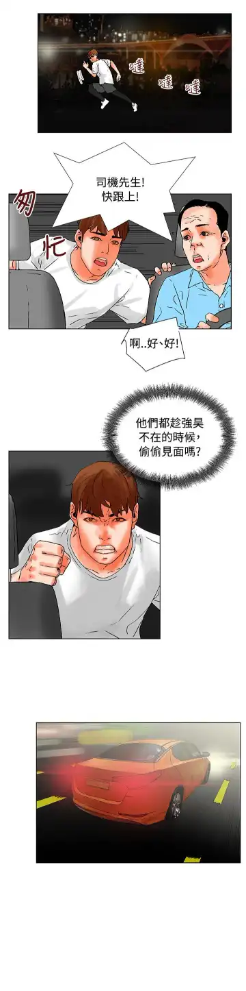 朋友的妻子：有妳在的家 Fhentai.net - Page 27