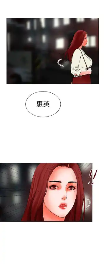 朋友的妻子：有妳在的家 Fhentai.net - Page 29